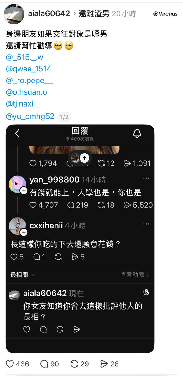 dryadb43738's tweet photo. 在PTT還有人用的時候，會建議交往前看一下對方的PTT帳號是不是都在發厭女言論。

現在到了threads的時代，真的也需要同理檢查一下。

圖中男對一位僅僅發文分享剛考上大學的女生羞辱「長這樣不會有男人想花錢和妳做性交易」的言論，網友直接在他的言論tag他的女友及朋友，馬上就發道歉文了。 https://t.co/yIEWQBdVmn