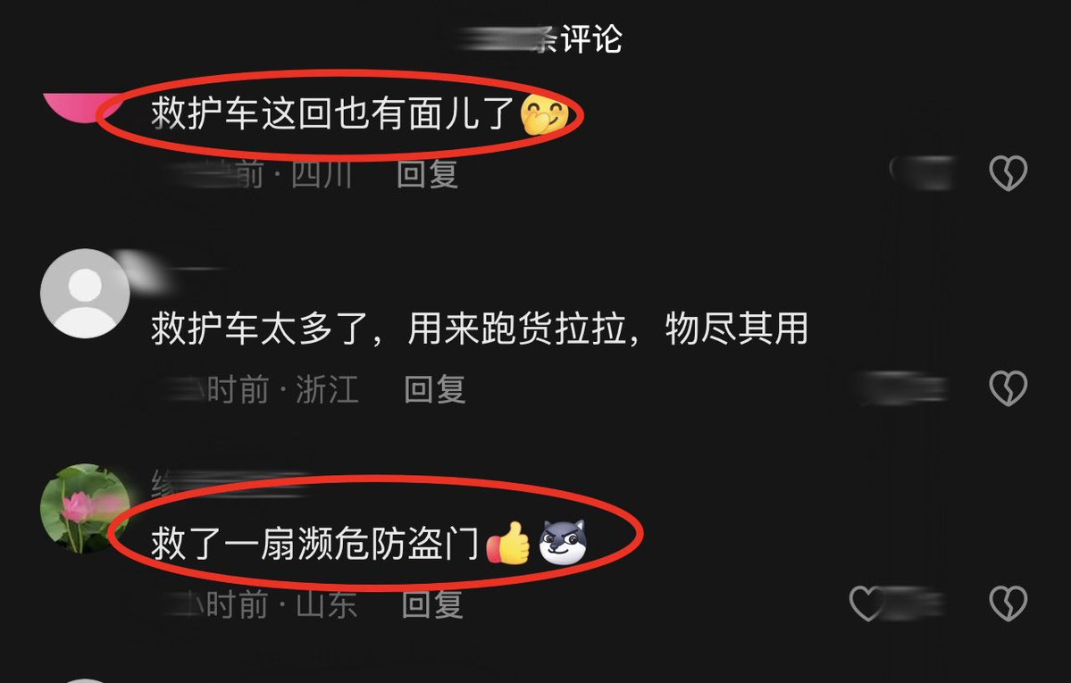 cuichenghao's tweet photo. 有网友爆料称，一辆韩红基金会捐赠的救护车，象货拉拉一样，被用作货车运输防盗门，如此捐助效果，引发网友热议。有网友评论称，自己也是韩红基金会月捐人，一次受伤，刚好叫来韩红基金会捐赠的救护车，被收费300元。 https://t.co/3s8WOcpcJp