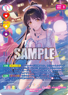 ラブカ公式】ラブライブ！シリーズ オフィシャルカードゲーム