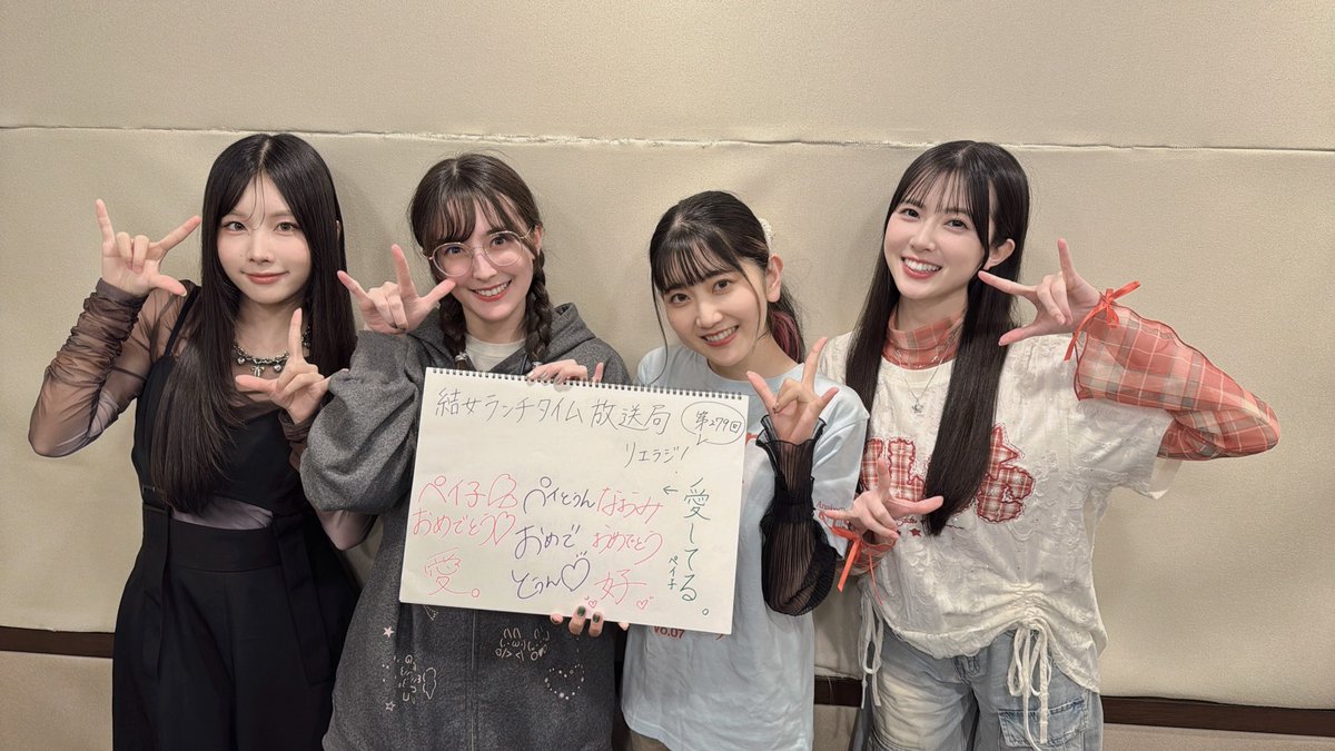 Liella_PLSP's tweet photo. 💫Webラジオ💫
「ラブライブ！スーパースター!! 結女ランチタイム放送局 リエラジ！」

6/30(火)第279回はこのあと12:00公開📻
今週も『Liella!と結ぶプロジェクト』ミニアルバムのチームでお届け🎤

チームスポーツ📢
岬 なこ（嵐 千砂都役）、ペイトン尚未（平安名すみれ役）、薮島朱音（米女メイ役）、結那（ウィーン・マルガレーテ役）
https://t.co/53jIolYfhk
Liella!と一緒にランチタイムを楽しみましょう🍴

#lovelive #Liella #リエラジ