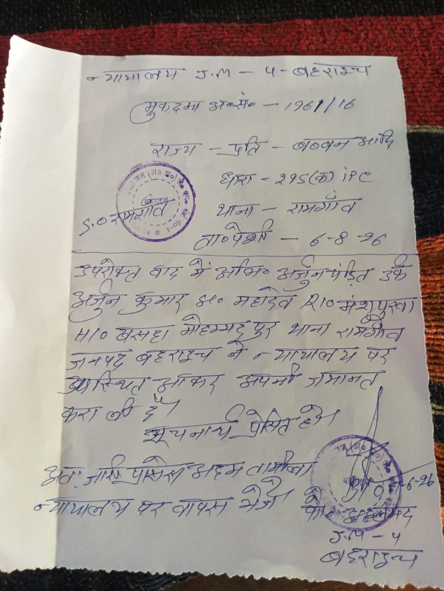 Ramji6077865456's tweet photo. 🚨 #ब्रेकिंग_बहराइच

➡️ दिनांक: 29 जून 2026

➡️बहराइच के रामगांव थाना क्षेत्र में शिवसेना जिला प्रमुख शिवाकान्त "अर्जुन पंडित" ने पुलिस पर गंभीर आरोप लगाए हैं।

➡️ शिकायत के अनुसार, रात करीब 1:50 बजे पुलिस टीम बिना वारंट दिखाए उनके घर पहुंची और उन्हें जबरन घर से बाहर ले गई।

➡️ आरोप है कि घर में घुसकर महिलाओं के साथ अभद्र भाषा का प्रयोग किया गया तथा अर्जुन पंडित के साथ धक्का-मुक्की की गई।

➡️ पीड़ित का दावा है कि जिस वारंट के आधार पर पुलिस पहुंची, उसे 17 जून 2026 को न्यायालय से जमानत मिलने के बाद रिकॉल/निरस्त करा दिया गया था और इसकी सू���ना संबंधित थाने को भी दे दी गई थी।

➡️ शिकायत में कहा गया है कि थाना रामगांव में कथित भ्रष्टाचार संबंधी खबरें प्रसारित करने के बाद रंजिशवश यह कार्रवाई की गई।

➡️ आरोप है कि पुलिस ने ग्राम प्रधान प्रतिनिधि के घर तक ले जाकर सुपुर्दगी पर छोड़ा और भविष्य में शिकायत या खबर प्रकाशित करने पर गंभीर परिणाम भुगतने की धमकी दी।

➡️ पीड़ित ने मुख्यमंत्री एवं पुलिस अधीक्षक बहराइच को प्रार्थना-पत्र देकर संबंधित पुलिसकर्मियों के विरुद्ध विभागीय एवं कानूनी कार्रवाई की मांग की है।

🚨 थाना प्रभारी से पक्ष जानने का प्रयास किए जाने पर बताया गया कि पुलिस अपना जवाब आधिकारिक रूप से देगी।

🚓पुलिस अधीक्षक महोदय पूरे मामले की गंभीरता अनुसार जांच करवा कर दोषी पाए जाने पर विभागीय कार्रवाई की जाए..; 

@myogiadityanath @homeupgov @dgpup @DIGDevipatan @bahraichpolice @India_NHRC