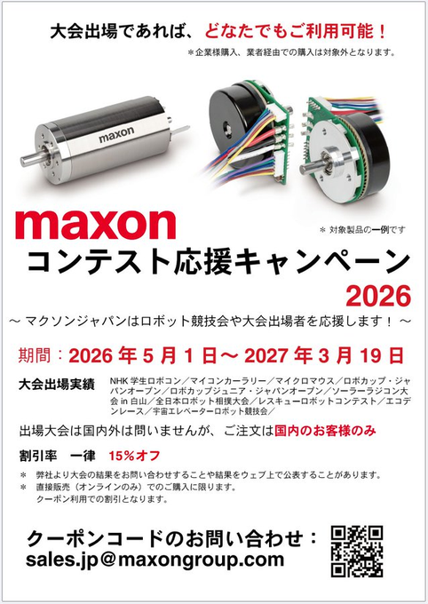 maxonJapan30's tweet photo. 今日明日はROBOMECHに出展しています。

こちら↓↓↓ のご相談も承ります。
どうぞ、マクソンジャパンのブースにお立ち寄りください！ https://t.co/aZ7cn1fWR0
