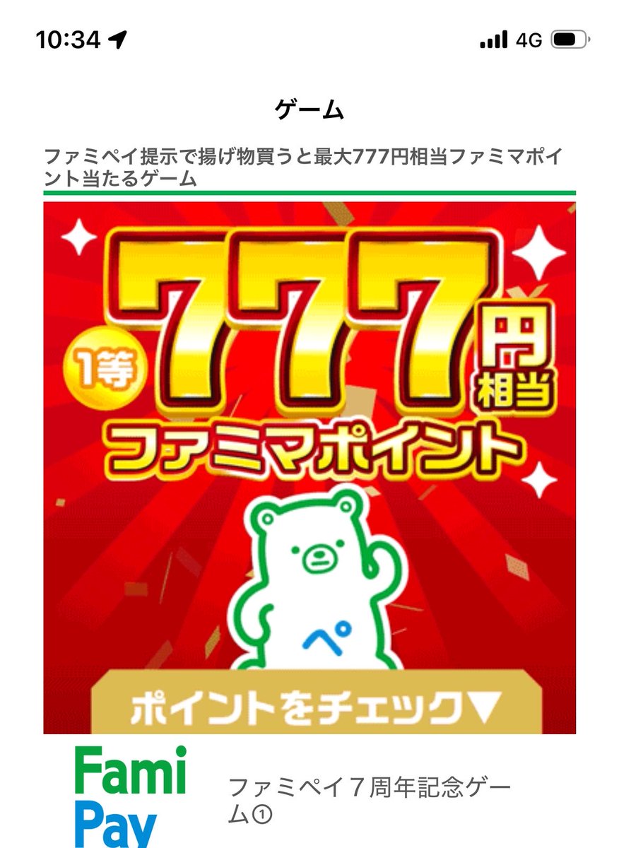 hideiro_37's tweet photo. #ファミリーマート

なんか当たった✩°｡⋆⸜(* ॑꒳ ॑*  )⸝ https://t.co/5qWCYa1xMc
