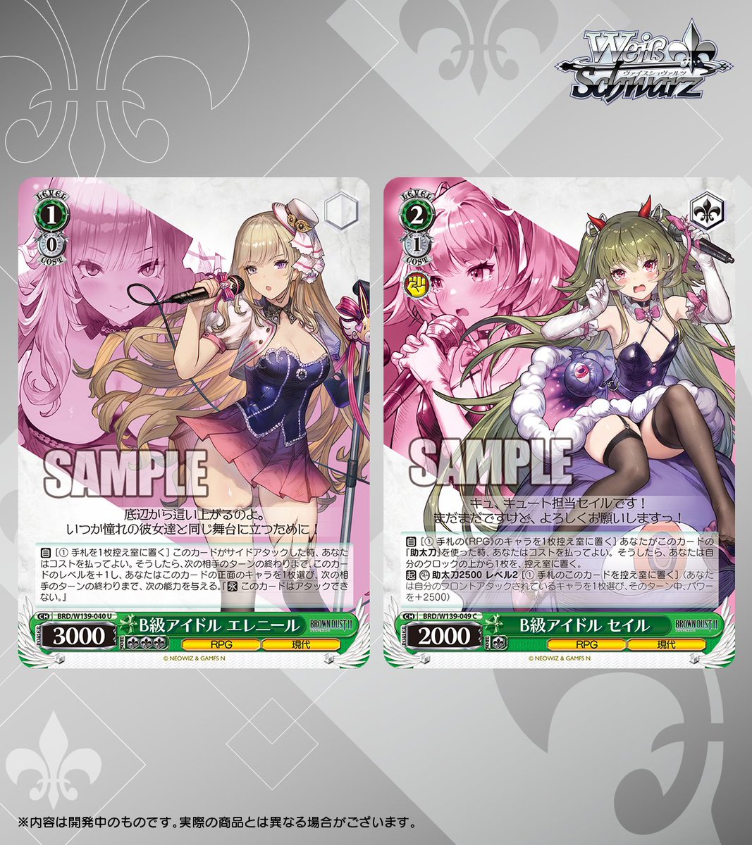 ヴァイスシュヴァルツ公式 (@wstcg) / Posts / X