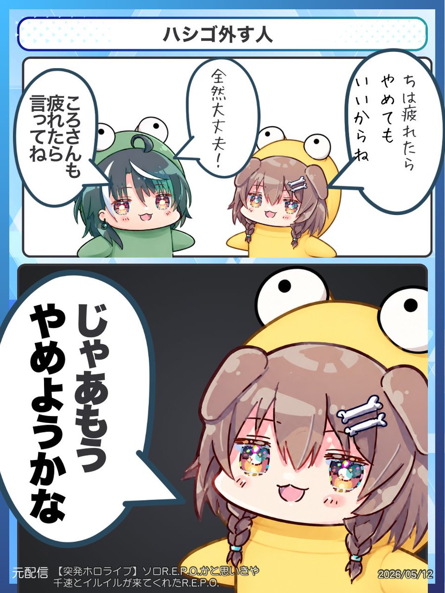 holo_jong's tweet photo. ハシゴ外す人
#できたてころね　#もはやちはや https://t.co/sEqQegyxLy