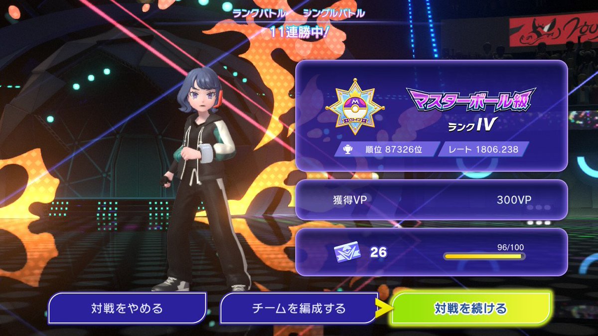 aloe3236's tweet photo. マスボ2桁連勝！
サザングロスの様式美や！
下2匹はほぼ選出なし。
たぶんアシレは瞑想orミラー意識のエナボ入れた方が良い気がするし、コノヨはハイボで出して負けてから使ってない。 https://t.co/Bqnit64yVO