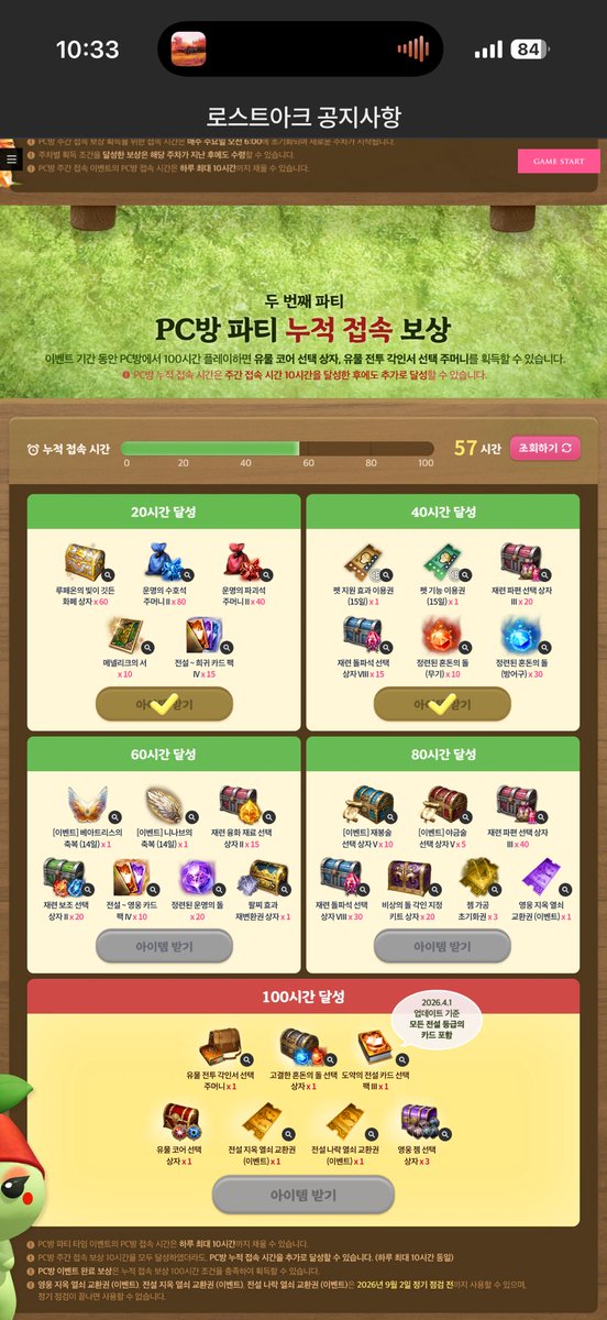 M1mitchi's tweet photo. 피방 열심히 채우는중 https://t.co/EpUVfE7HwU