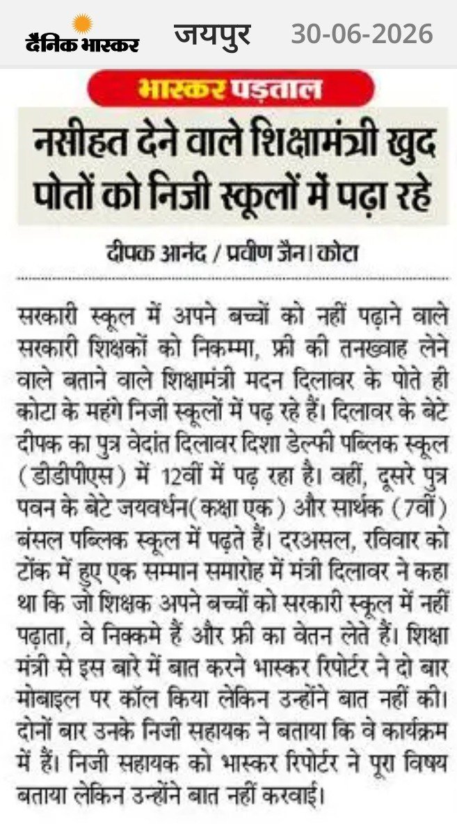 DrRanjeetMeena's tweet photo. https://t.co/2MavGJEixA