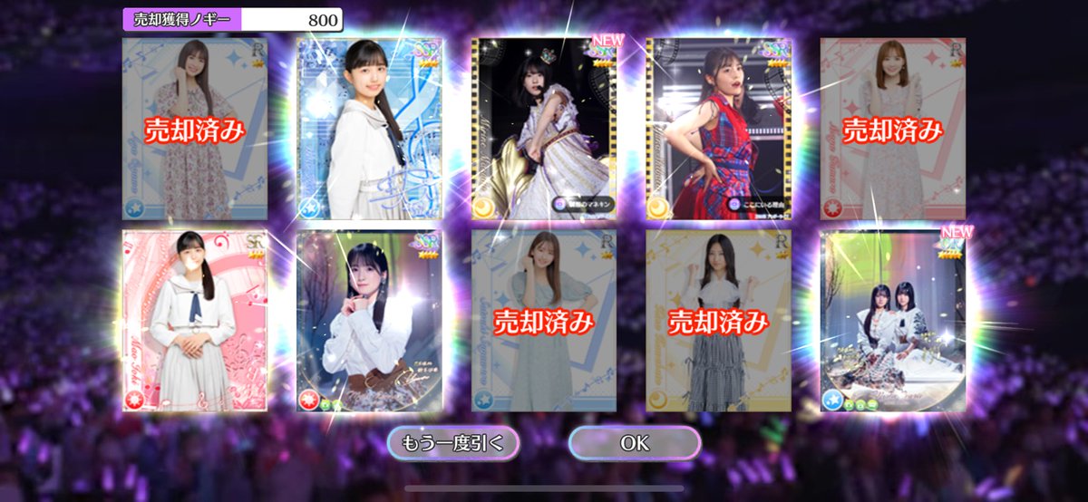No_Name_315's tweet photo. うひゃあ…フェス限もっと欲しい
でも、みりねゲットできたから撤退かな
#乃木フェス https://t.co/1ruS0trh1A