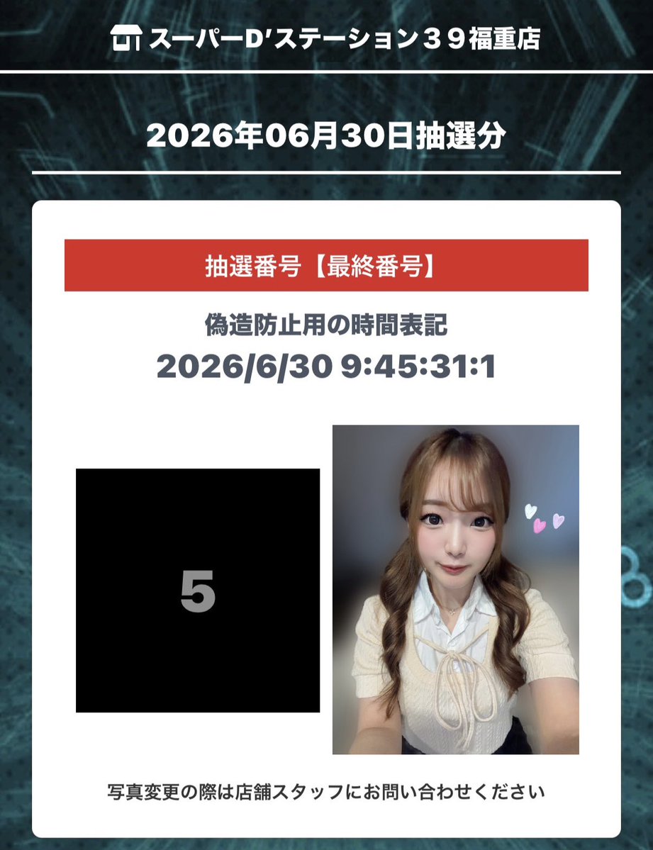 ⭐️Super D'station39福重店様