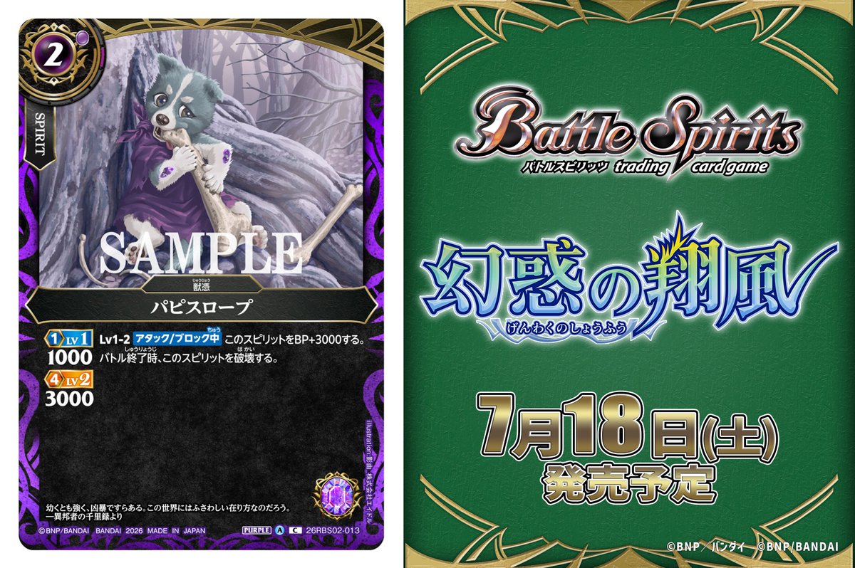 バトルスピリッツ (@bs_official) / Posts / X
