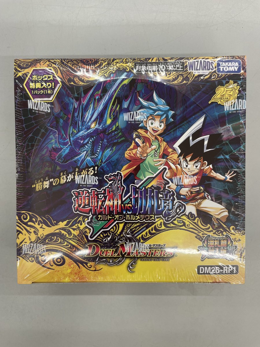入荷情報 デュエルマスターズ 【逆転神vs切札竜 ガルド・オブ