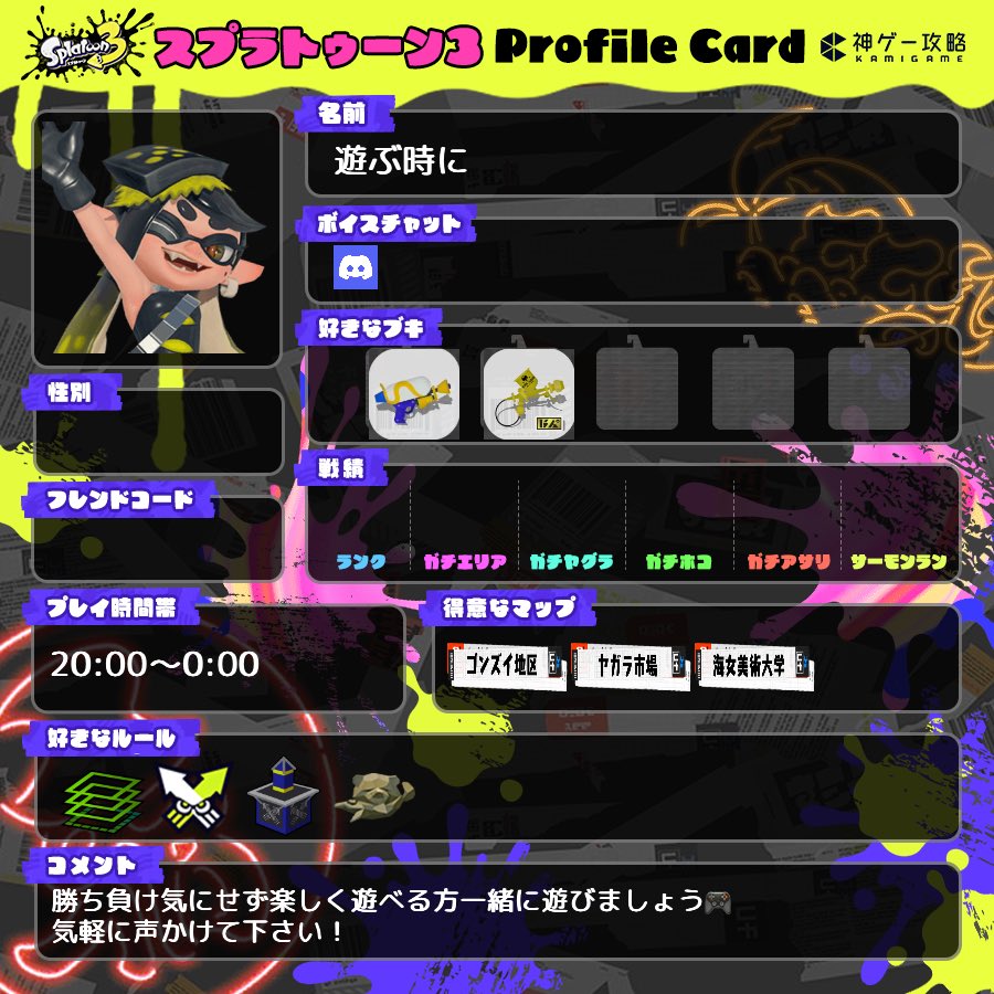 totb610's tweet photo. 最近復帰したので誰か遊びましょう！
#スプラトゥーン３自己紹介カード 
#スプラ３　#switch

いいねでお迎えします https://t.co/WWwOR9mVzN