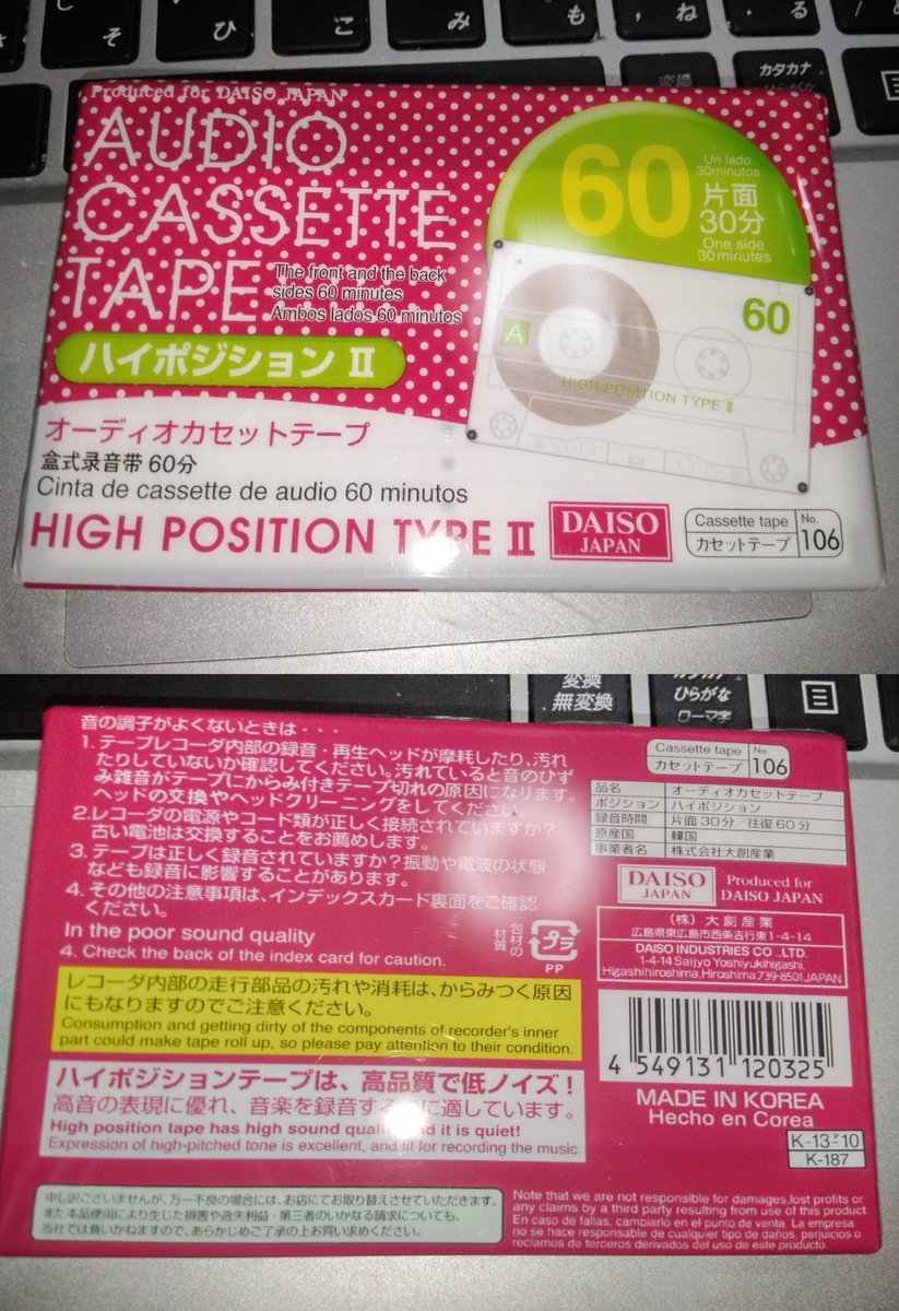 カセットテープ
