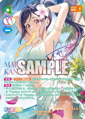 ラブカ公式】ラブライブ！シリーズ オフィシャルカードゲーム
