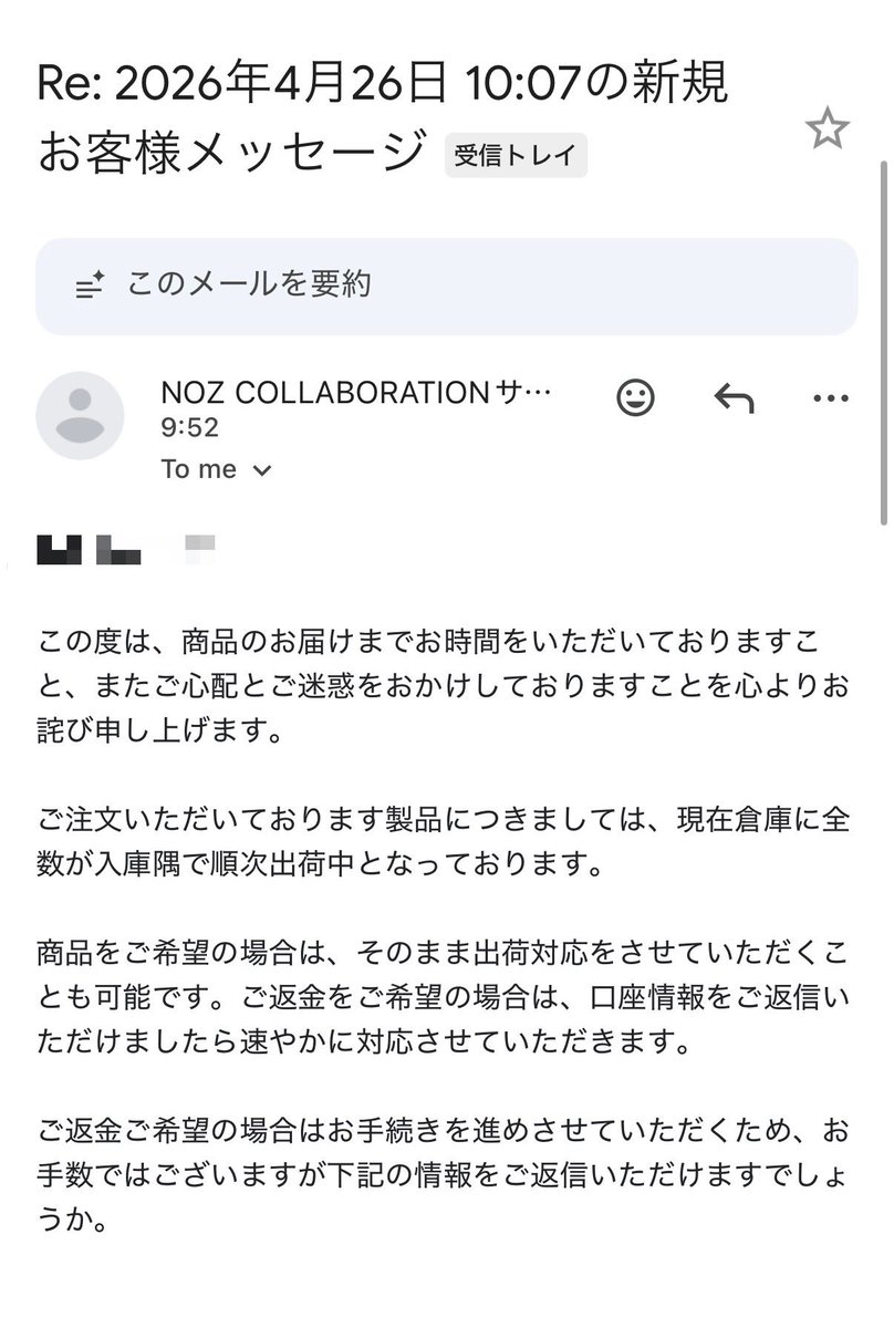 113honey's tweet photo. Noz COLLABORATIONのツイステ香水（オーデパルファム）、返金依頼の問い合わせを春頃から何度か行っていて、本日やっと初回の返信がきました。
公式のお知らせ更新や私がどこに問い合わせたのかを時系列で纏めましたので、詳細は画像をご確認ください。
私はエースの香水を頼んでいます。 #ツイステ https://t.co/SBsLwm0OtP