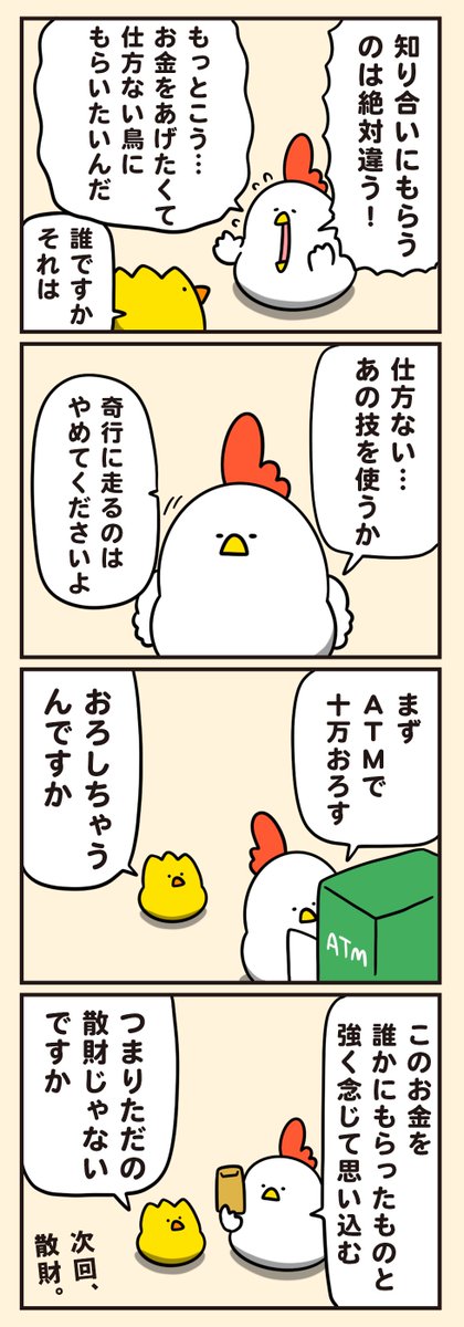 debu_dori's tweet photo. 夢のショッピング https://t.co/jPd8OQcFD9