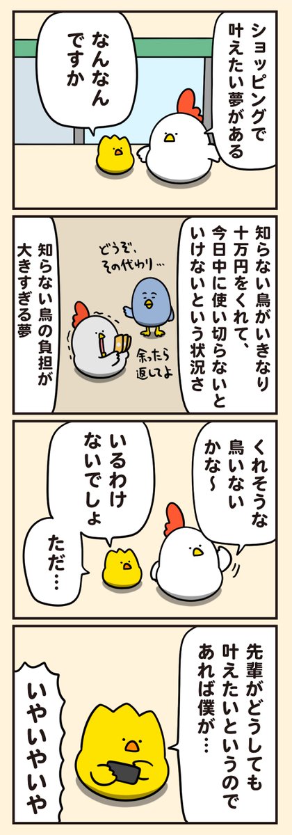 debu_dori's tweet photo. 夢のショッピング https://t.co/jPd8OQcFD9