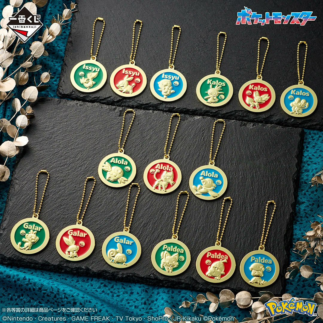 pokecamatomeru's tweet photo. 【ポケモン30周年】
「一番くじ Pokémon 30th ANNIVERSARY vol.2」の情報が公開されました

✅景品一覧
A賞：30周年記念アクリル万年カレンダー
B賞：ピカチュウ（メスのすがた）30周年記念プレート
C賞：イッシュ地方 旅立ちの3匹 ぬいぐるみ
D賞：カロス地方 旅立ちの3匹 ぬいぐるみ
E賞：アローラ地方 旅立ちの3匹 ぬいぐるみ
F賞：ガラル地方 旅立ちの3匹 ぬいぐるみ
G賞：パルデア地方 旅立ちの3匹 ぬいぐるみ
H賞：30周年記念グラス
I賞：ハンドタオル
J賞：ラバーコレクション
K賞：30周年記念メタルチャーム
ラストワン賞：ピカチュウ（メスのすがた）30周年記念ぬいぐるみ

📅発売日(店頭販売)：2026年7月18日(土)より順次発売予定
💰価格：1回750円(税10％込)
🏬取扱店：書店、ホビーショップ、ドラッグストア、一番くじ公式ショップ、ポケモンセンターなど

✅詳細
https://t.co/j8Vd6zZbfL