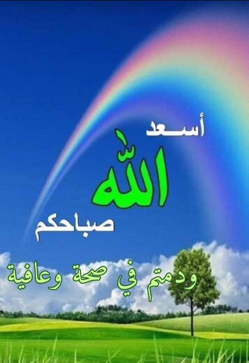 Al__MO20's tweet photo. ♻️ `"إِن أَحسَنتُم أَحسَنتُم لِأنفُسِكُم"` *كلماتك وأفعالك ونواياك* كلها عطاءات *تعود إليك* (فأحسِنوا لأنفسكم).

♻️ *اللهم ارزقنا الإحسان في القول والعمل.*

*الثلاثــاء*،،،،،،، 
15 مُحـ①ـرَّم 1448هـ
30 يُونْـيُـ⑥ـو 2026م https://t.co/b9WwIUyvsZ