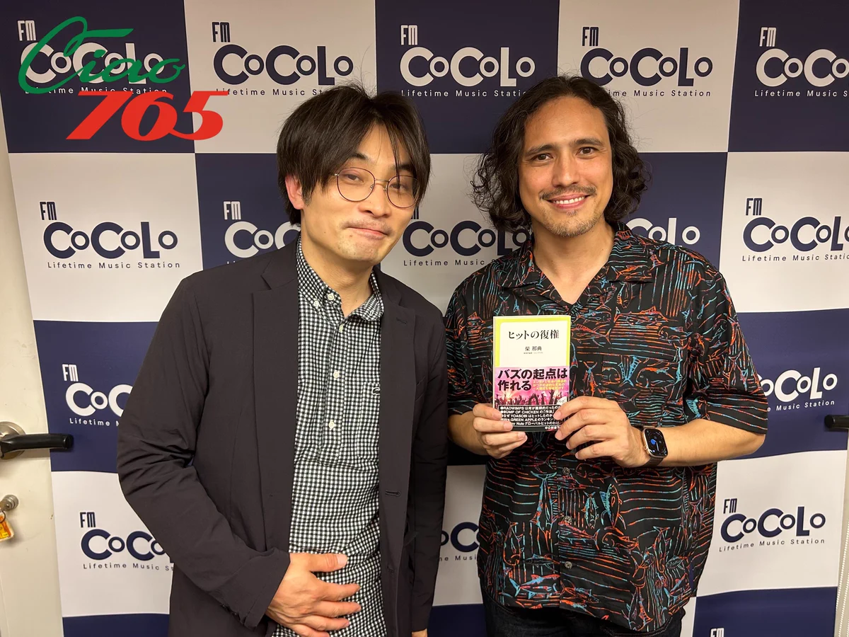 FM COCOLO『CIAO 765』 on X: 