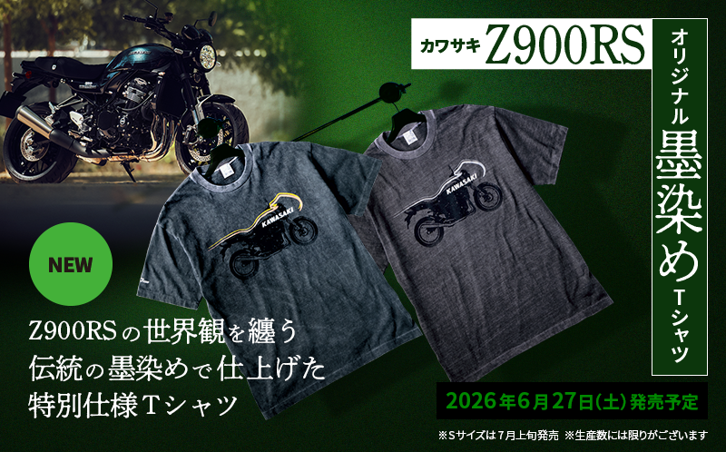 kp_kagosima's tweet photo. 【新作アパレル情報】
人気モデルZ900RSデザインの新作Tシャツが6/27(土)より発売いたしました！人気の久米繊維コラボのTシャツです。
日本伝統の染色技法を採用した墨染Tシャツ。
着用を重ねるごとにほのかなアタリ感を楽しめます！

#着るカワサキ　#カワサキのある生活　#バイク https://t.co/b0WUV1QoWf