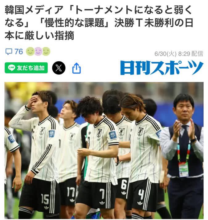 Izumi_Sunagawa's tweet photo. グループリーグ2敗で消えた国がうるさいって！
いい加減、日本に関わるなよ。
もうライバルでも何でもないし、こちらは眼中にすらないんだから。

いつまで勘違いしてるんだよ。 https://t.co/vlApHiDOfT