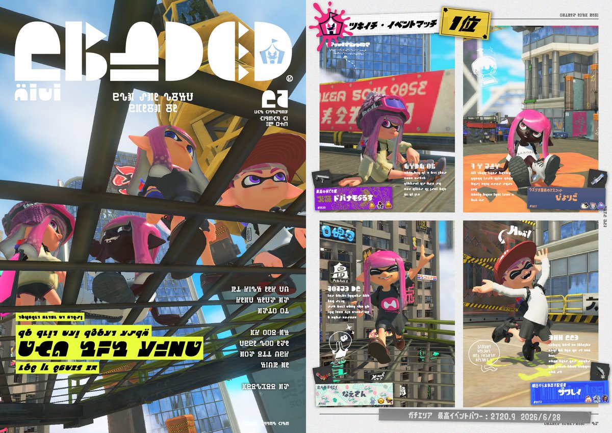 SplatoonJP's tweet photo. 「6/28(日)昼13時～15時」に開催された「ツキイチ・イベントマッチ」の「チーム部門」の上位3チームならびに「ぴったりまんなか賞」を発表するぞ！
おめでとう！
ツキイチ・イベントマッチは次回も開催予定だ。
詳細が決まったらお伝えするので、お待ちいただきたい。 https://t.co/YAi19GYRXL
