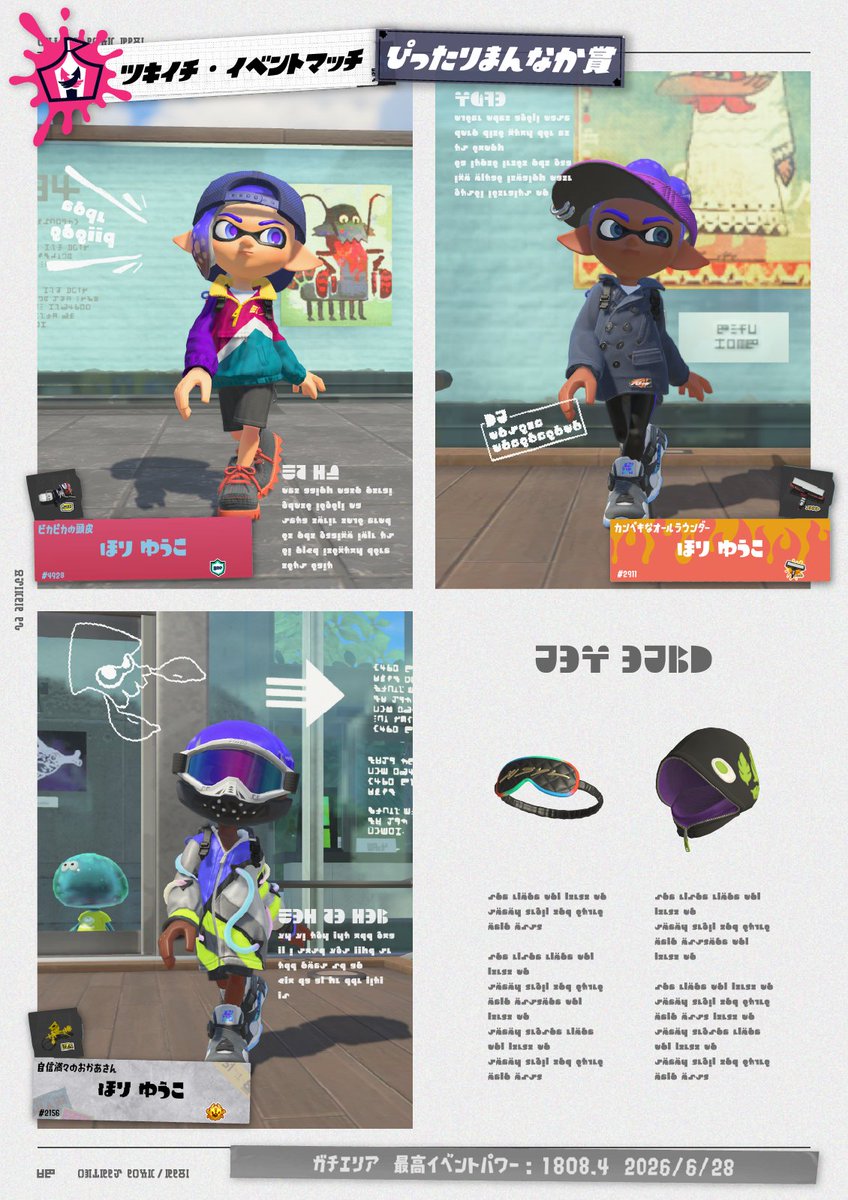 SplatoonJP's tweet photo. 「6/28(日)昼13時～15時」に開催された「ツキイチ・イベントマッチ」の「チーム部門」の上位3チームならびに「ぴったりまんなか賞」を発表するぞ！
おめでとう！
ツキイチ・イベントマッチは次回も開催予定だ。
詳細が決まったらお伝えするので、お待ちいただきたい。 https://t.co/YAi19GYRXL