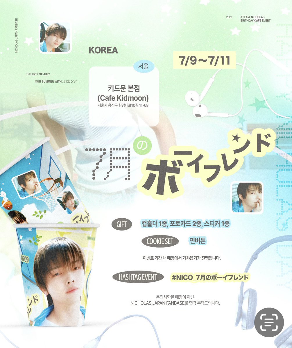 🍓𓊆ྀི𝐇𝐀𝐏𝐏𝐘 𝐍𝐈𝐂𝐇𝐎𝐋𝐀𝐒 𝐃𝐀𝐘𓊇ྀི😽 🩵Birthday Cafe in