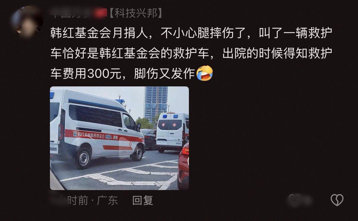 manwith071522's tweet photo. 有网友说韩红基金会捐的救护车被当成货拉拉在用，拉防盗门😂 有人还说自己月捐人，受伤叫了这救护车，结果被收了300块🚑 这操作真是绝了 https://t.co/e9Yiop8Tvk