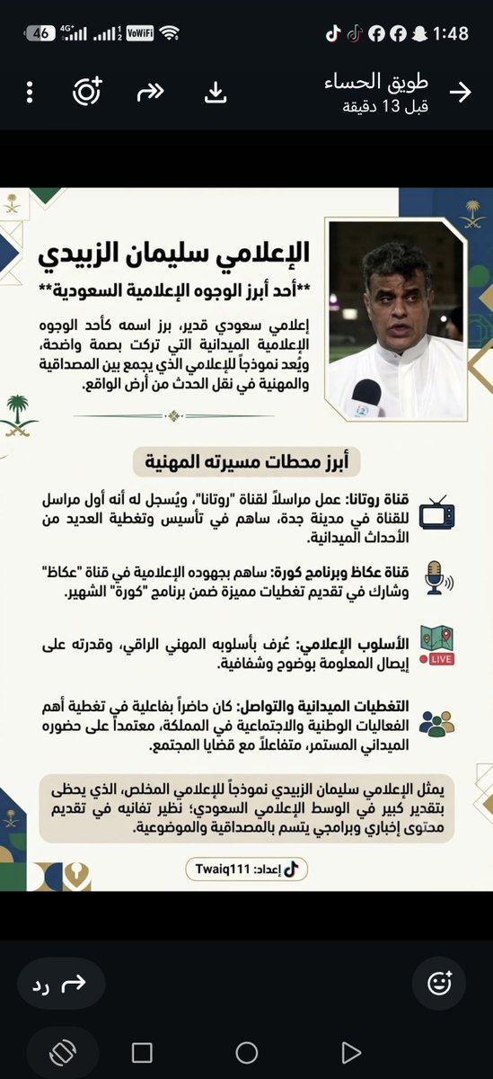 s77_z's tweet photo. #شكرا اخي طويق علي بادرتك الجميلة الله يجبر خاطرك ياغالي شكرا من القلب https://t.co/88tZLuWaiq