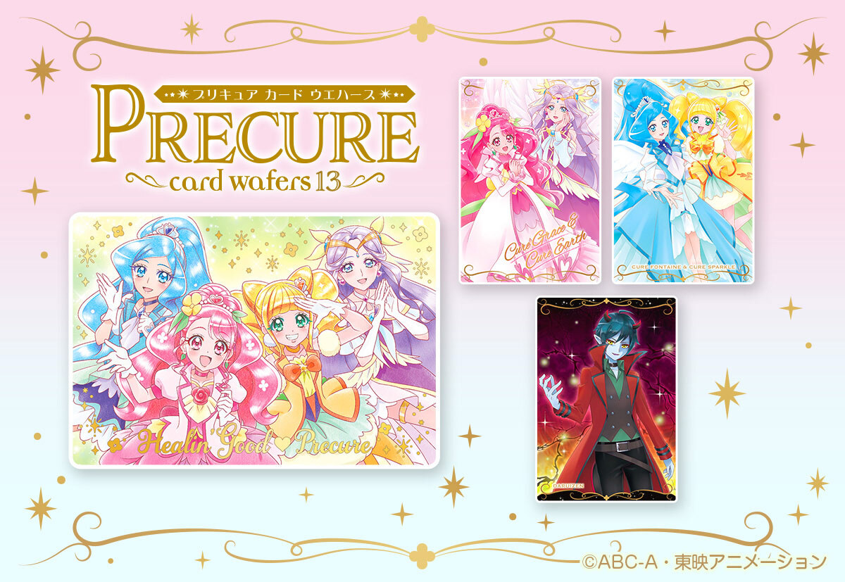 seitomoe's tweet photo. @1
プリキュア　ウエハース　仮約束　交換
譲　画像の👐以外

求　アイドル　コネクト
5BOX購入
たんプリ、キミプリ、集合はアイドル、コネクト両方含む交換優先
アルカナ、たんプリ、5、キミプリ集合は比率違い希望 https://t.co/kTqhRpYXIV
