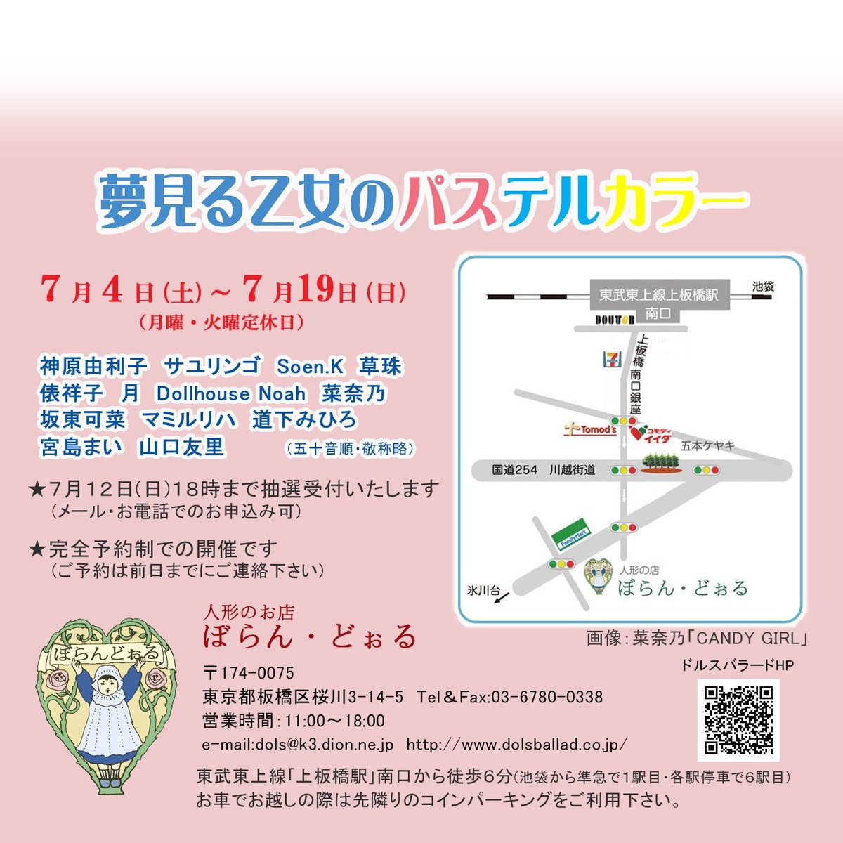 cybele_n's tweet photo. 「紫陽花」40cm  7/4 〜19  
ぼらん・どぉる(ドルスバラード)
「夢見る乙女のパステルカラー」展 https://t.co/W3KzjEsrXG