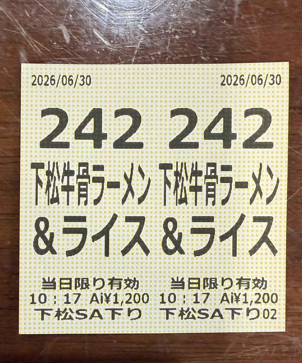 chikusoncustom's tweet photo. ちょっと早いけど

お昼ごはん

下松牛骨ラーメン

美味しかった！ https://t.co/oUmlOUBjp6