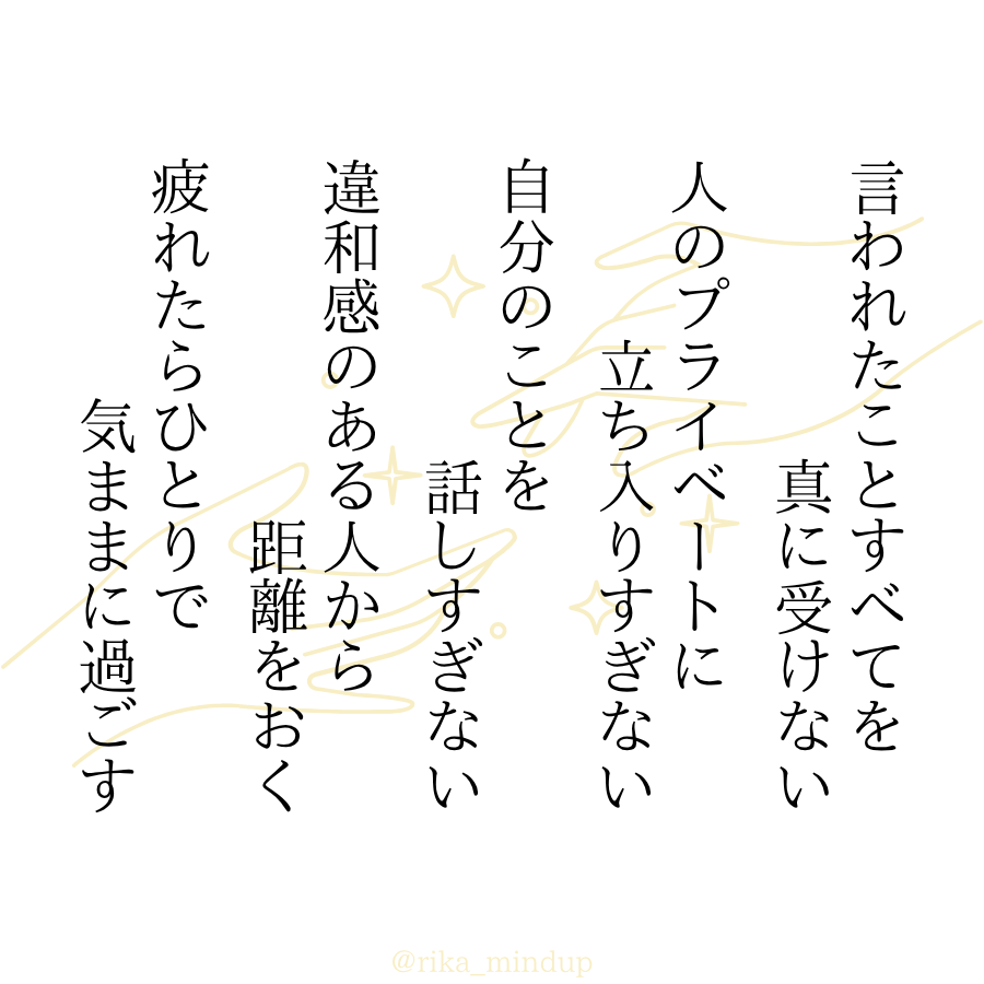 rika_mindup's tweet photo. 人間関係に疲れたらとりあえず休憩です。 https://t.co/m5DZIfPhc8
