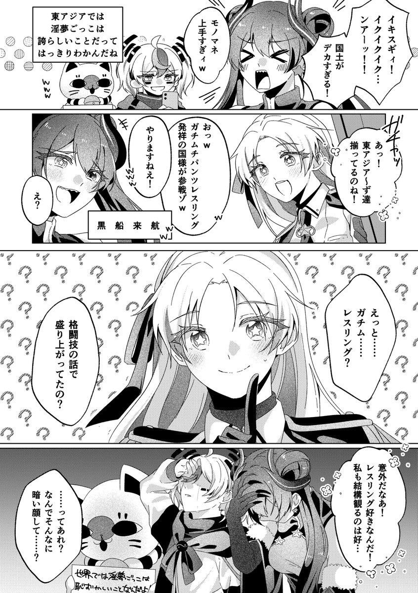 MASAKA1059's tweet photo. #国旗娘

いつから……こうなっちゃったんだろう……？ https://t.co/4oT7I7g2ko