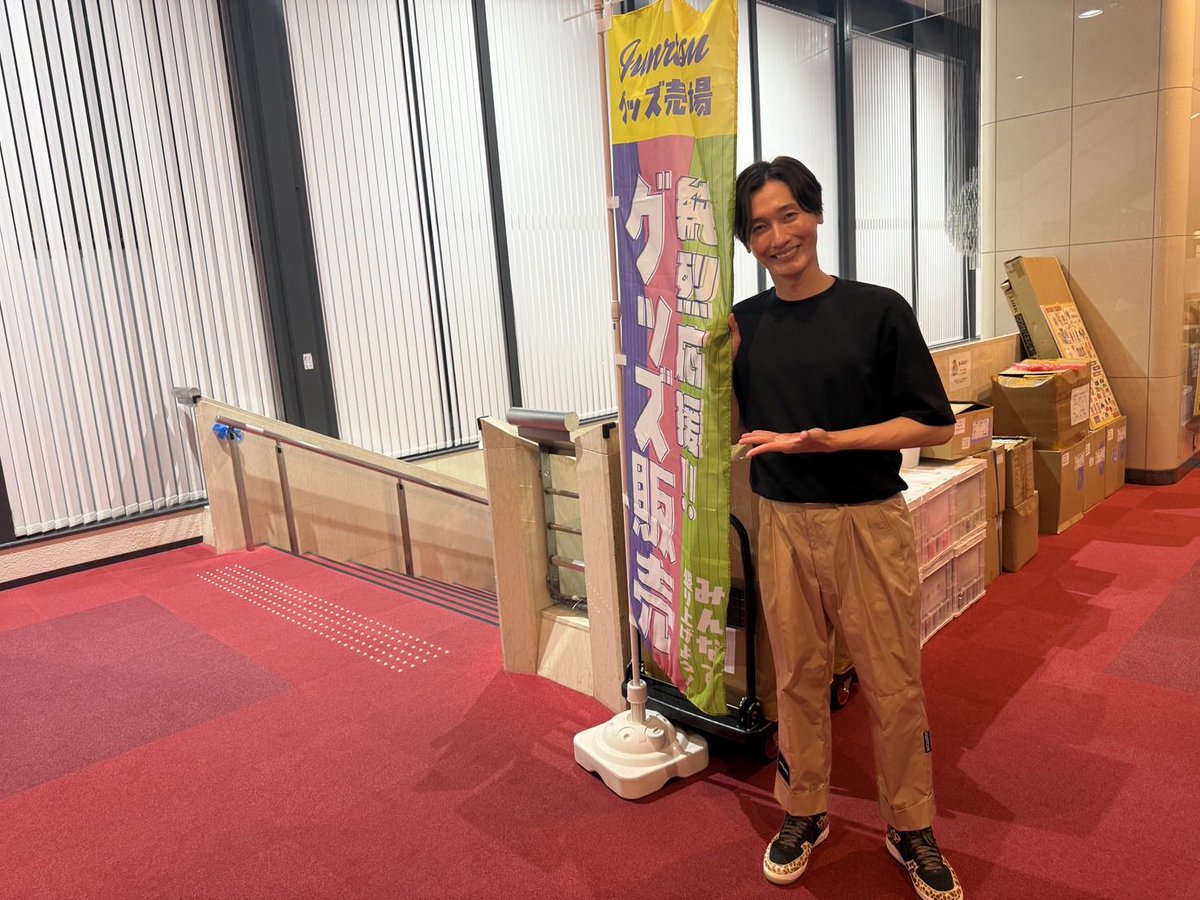 junretsu_gogami's tweet photo. 本日も浅草公会堂で2公演。
皆様のご来場お待ちしております！

ロビーでの物販にCD販売も行っておりますので、ぜひぜひお立ち寄りください！

今日は11時と15時の2回公演！
珍しいお時間です。

#純烈 https://t.co/lAgDQL26oQ