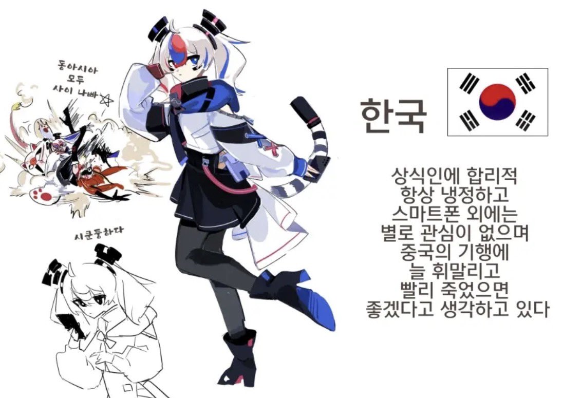 247blanc's tweet photo. 요즘 핫한 국가별 이미지 의인화.jpg

나 인형옷 탈착한
일본 좋아했네 🇯🇵

한국은 우리나라 사람 특징
다 모아놓은듯 ㅋㅋ��ㅋ https://t.co/MJf5XXa3Xt