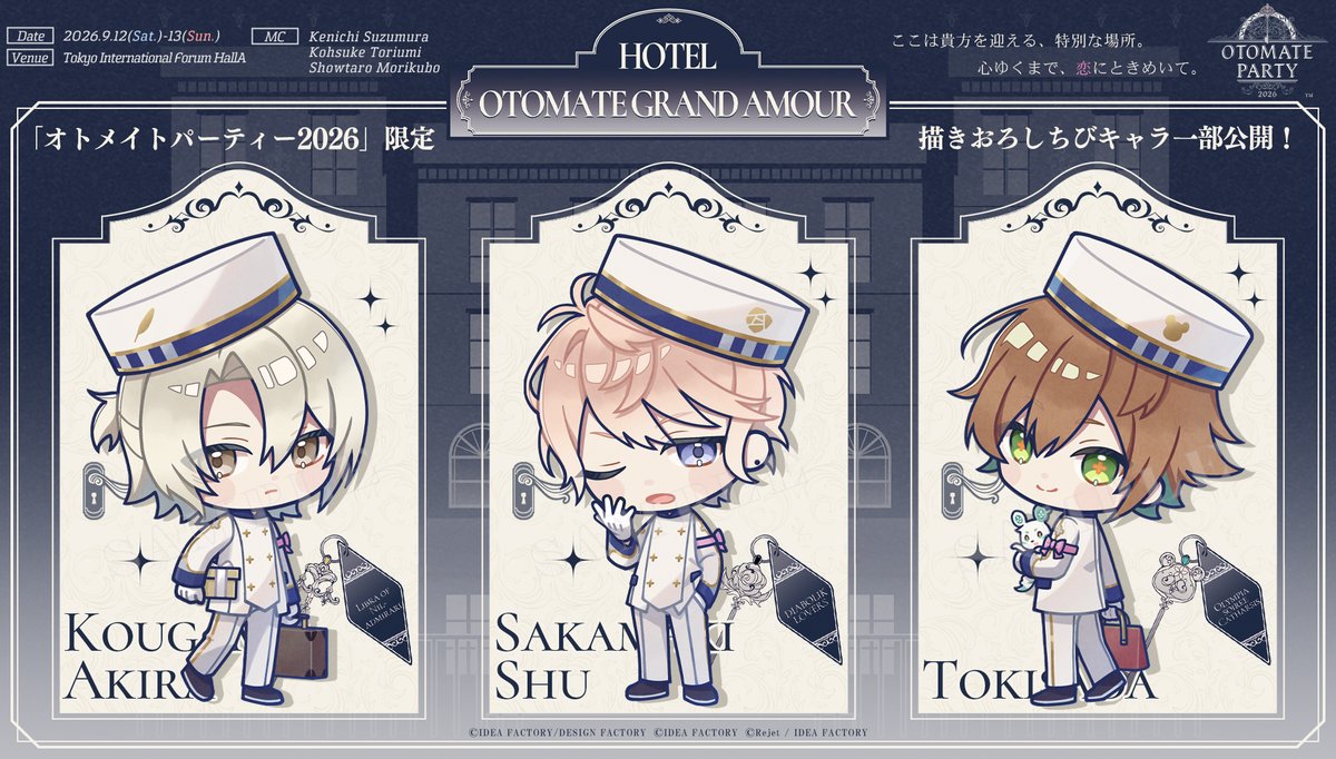 オトメイトパーティー公式 (@otomate_party) / Posts / X
