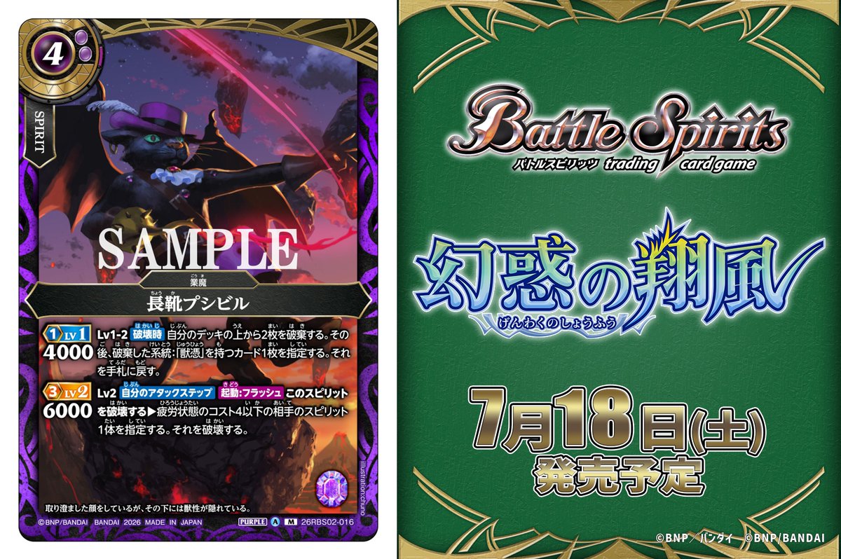 バトルスピリッツ (@bs_official) / Posts / X