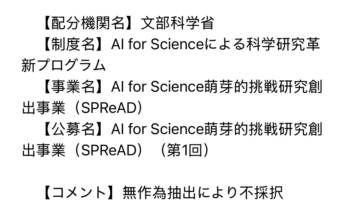 kiva12138's tweet photo. 日本人也是演都不演了…随机抽取没抽中而被淘汰 https://t.co/g78Wm9Syd9