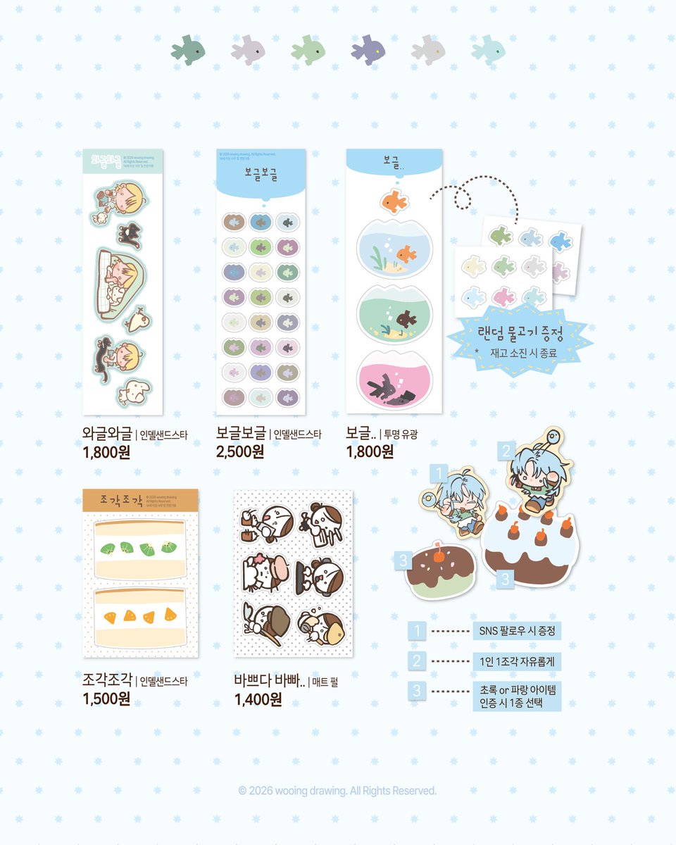 wooing_drawing's tweet photo. [문구전 2026 여름]
우잉 드로잉 최종 Info.

타래로𓏧

안녕하세요, 우잉 입니다.

첫 오프라인 행사라 많이 부족하지만
즐거운 관람이 되시길 바라며 소소한 이벤트를 준비하였으니 잘 부탁드립니다 ⸜( ◜࿁◝ )⸝

🐠 07. 04(토) - 07. 05(일)
🐠 12:00 - 17:00
🐠 양재 aT센터 제2전시장 CH_04 https://t.co/Eg5XDRQru6