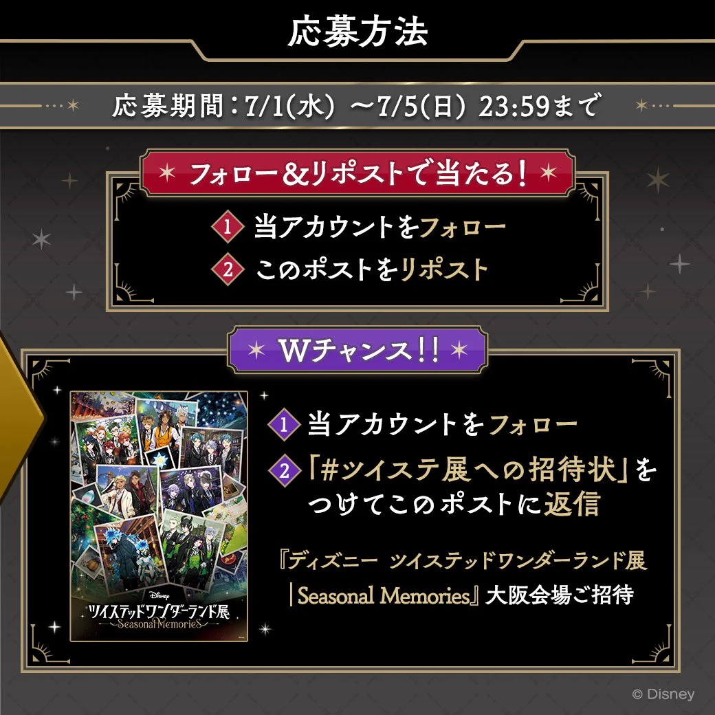 LINE：ディズニー ツムツム公式 on X: 