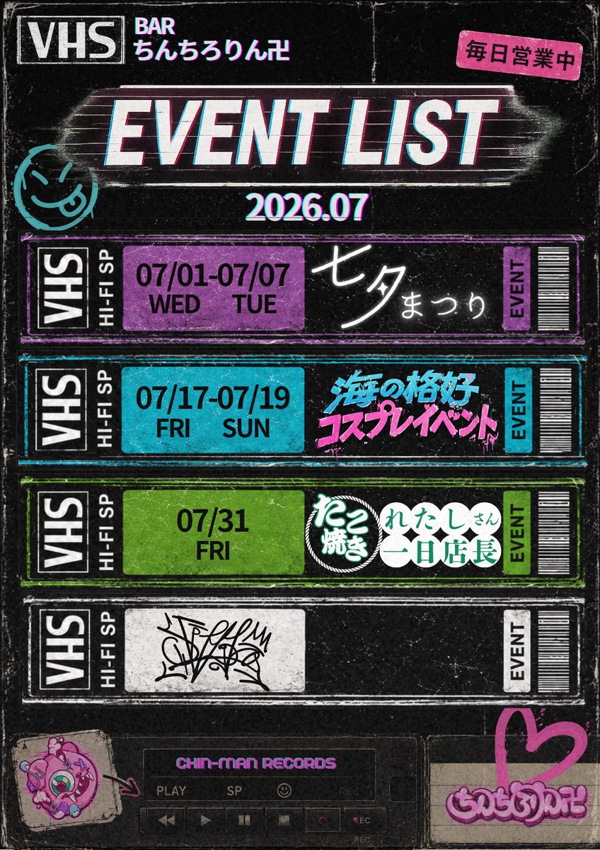 bar_chin_man's tweet photo. 🌟7月のちんちろりん卍🌟

🧸ゲスト🧸
31日 れたし( @yakitori_r )さん

🩵イベント🩵
1-7日 七夕イベント
17-19日 海の格好コスプレ

今月のれたしさん、フードはたこ焼きです♩
この夏もちん卍で遊ぼう🫶🏻

その他イベント詳細はツリーへ⬇️ https://t.co/7pUKqRpgqx