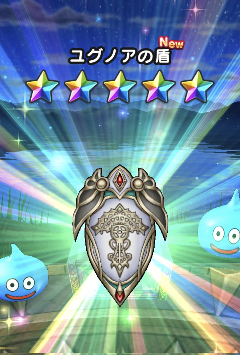 盾 盾やっともらえました〜💦