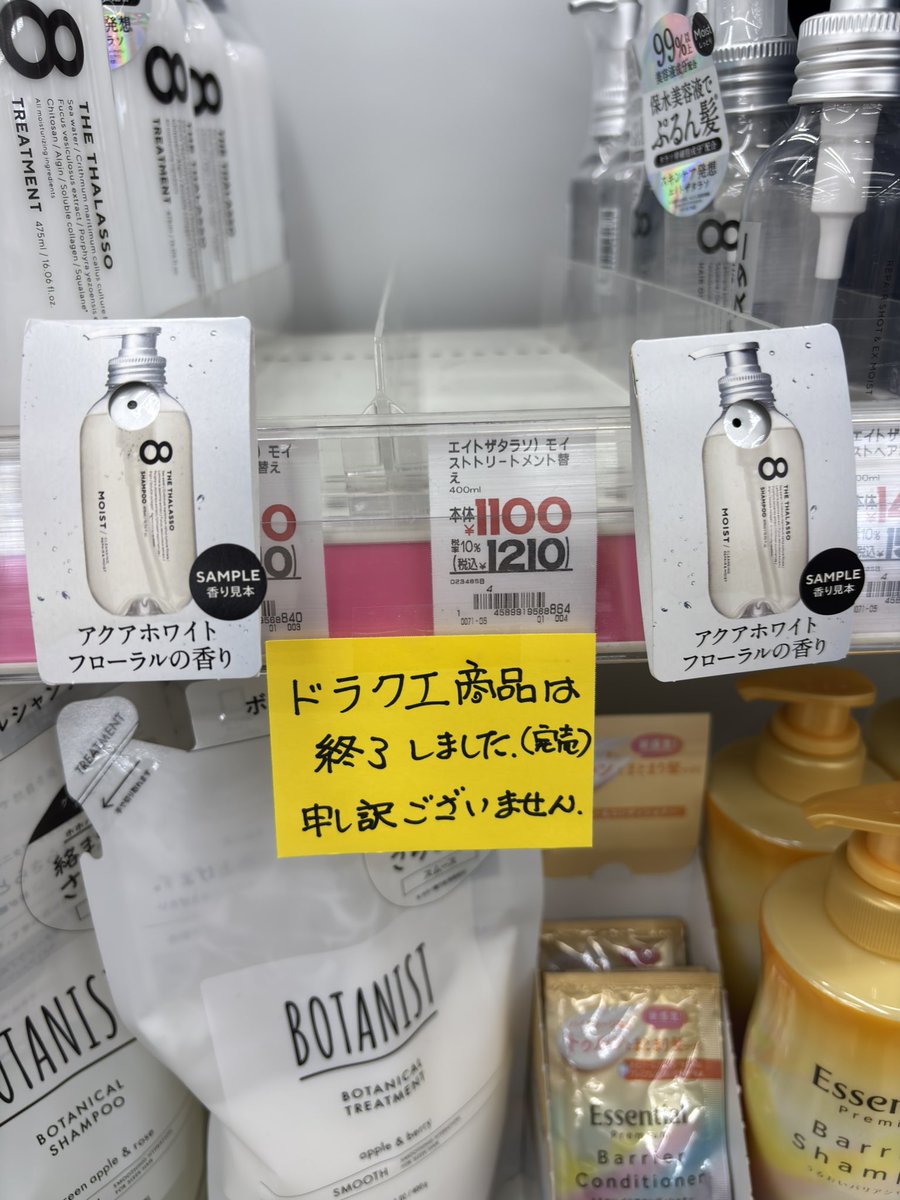 repi_1125's tweet photo. 明日発売なのに？？？
売ってたなら来たわ、むかつくう。 https://t.co/UydDwjjqb8
