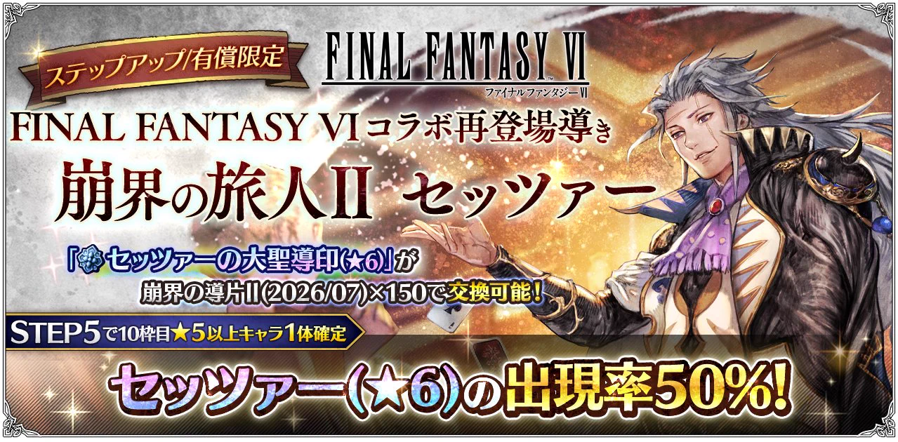 オクトパストラベラー 大陸の覇者【公式】 on X: 
