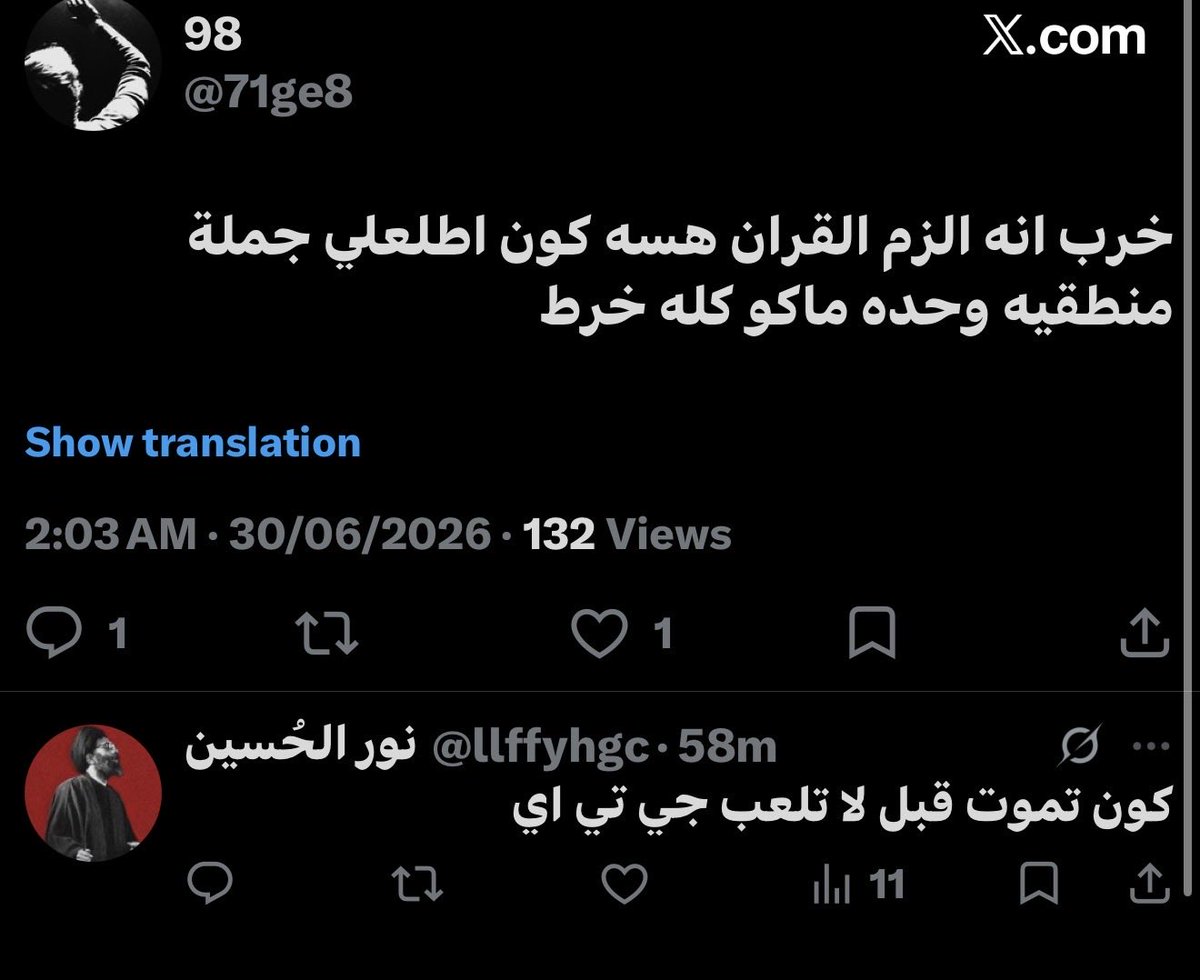 Cassieoabn's tweet photo. اوك… حرفيا هاي اقوى دعوة سمعتها بحياتي https://t.co/OP2on9xH2G