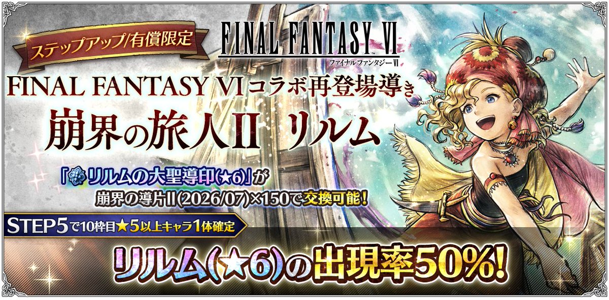 オクトパストラベラー 大陸の覇者【公式】 (@OCTOPATH_SP) / Posts / X